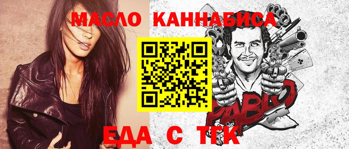 Балаково  Печенье с ТГК марихуана  Вход с VPN 