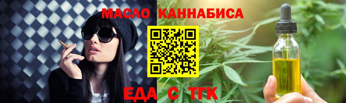 Cannafood марихуана Балаково