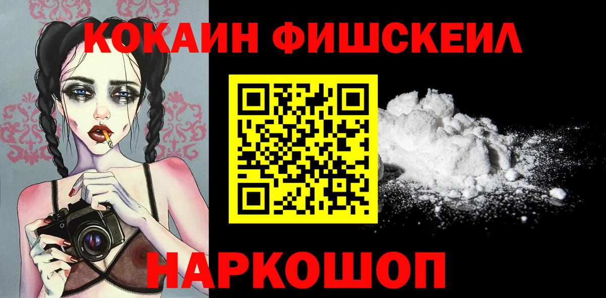 Cocaine 97% Балаково