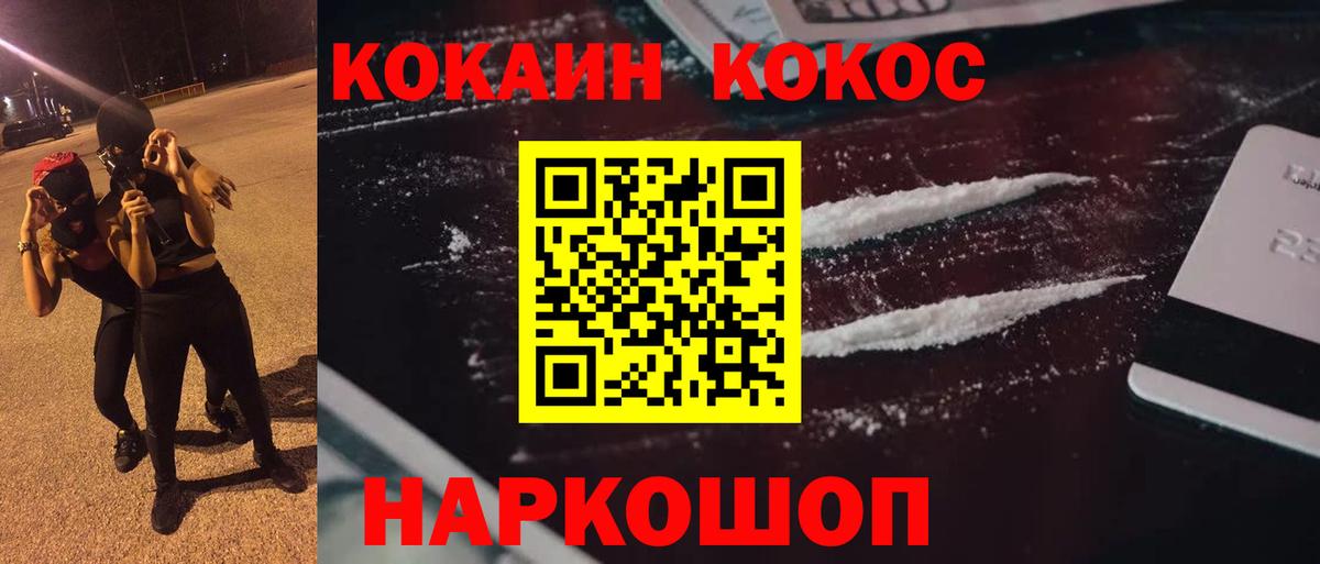 КОКАИН Боливия  Вход с VPN  Cocaine Эквадор  Балаково 