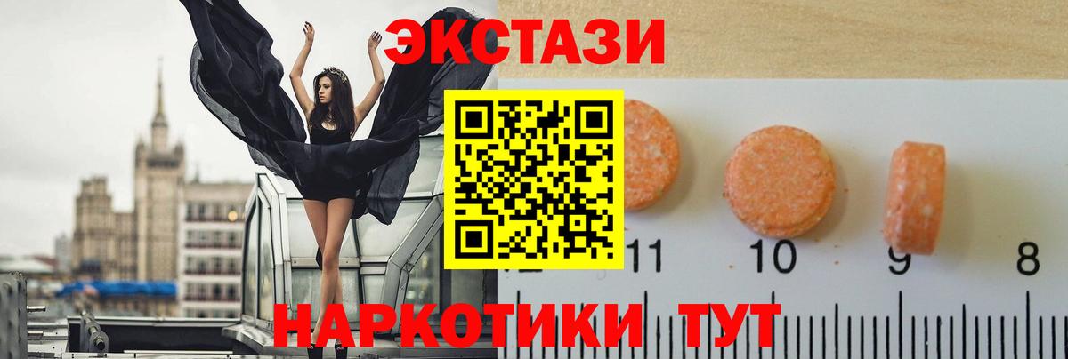 Ecstasy 280 MDMA Балаково