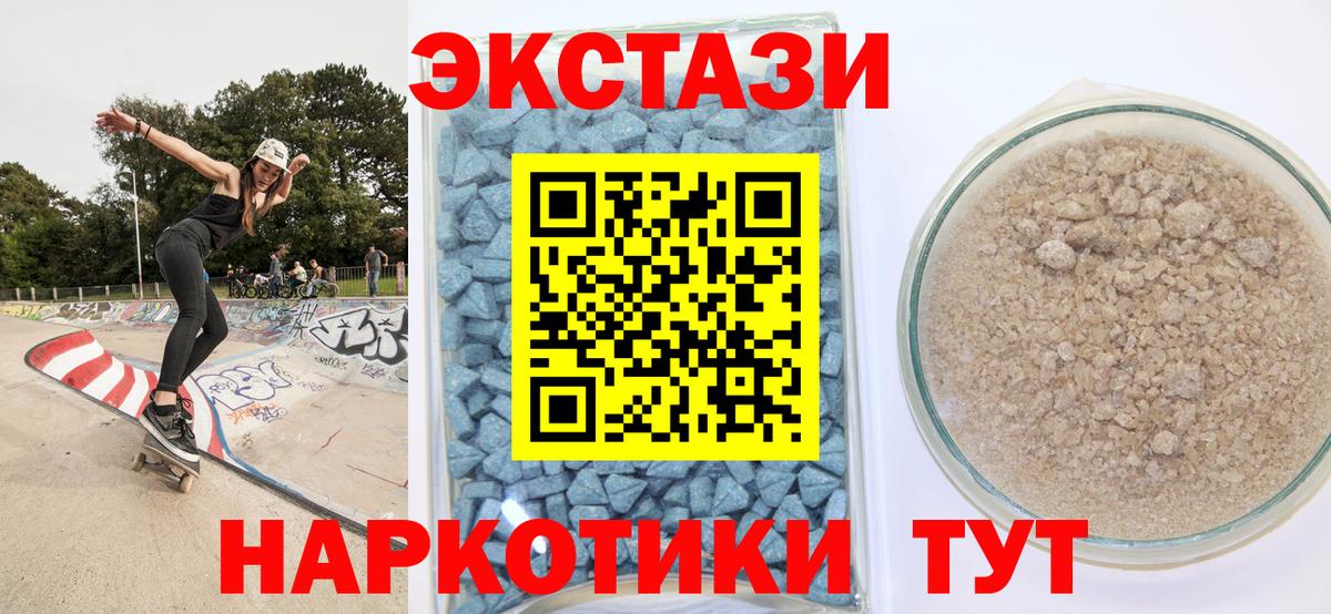 Балаково  Экстази  Вход с VPN  продажа наркотиков  hydra как войти  Экстази DUBAI 
