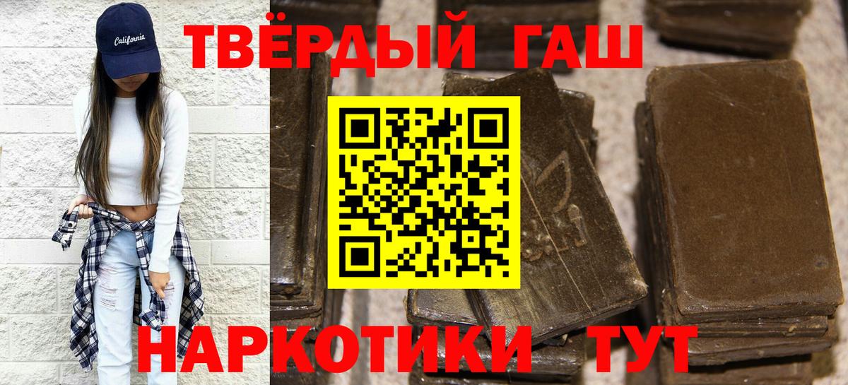 ГАШ hashish Балаково