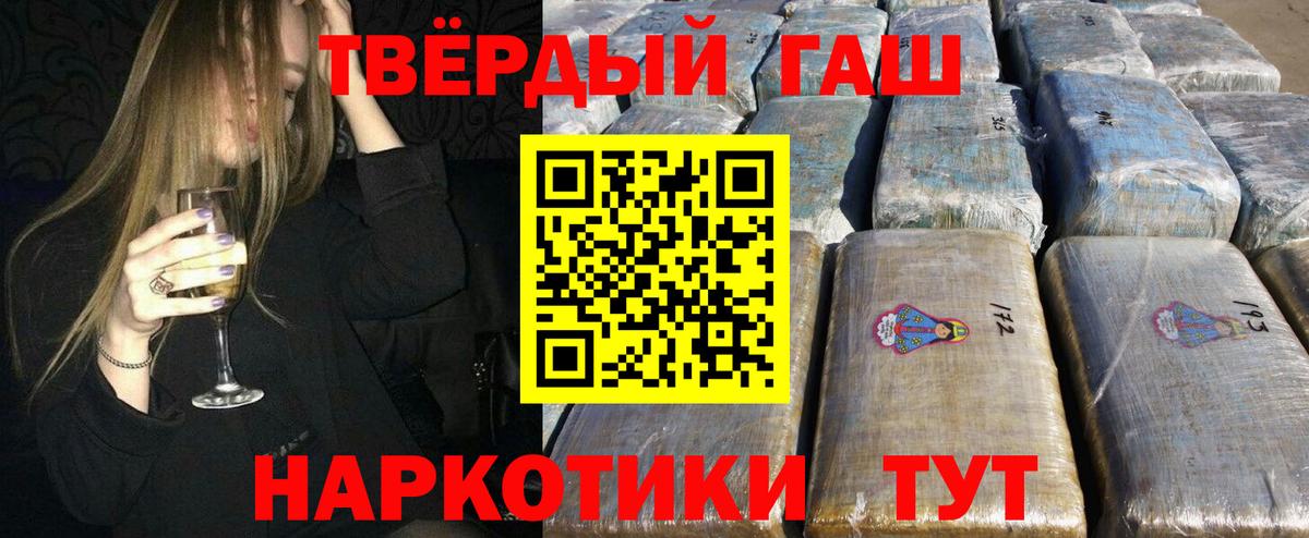 ГАШИШ Ice-O-Lator  Гашиш убойный  Вход с VPN  Балаково 