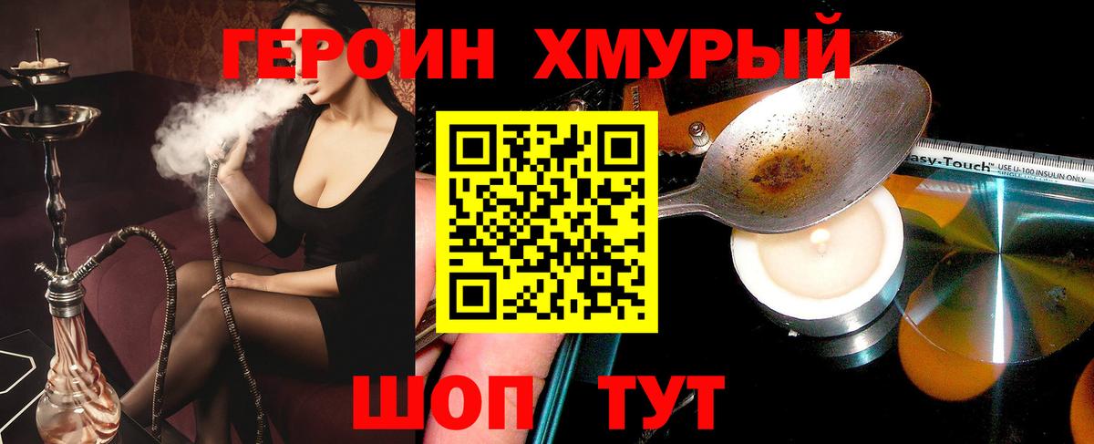 Балаково  ГЕРОИН  Вход с VPN  Героин Афган 