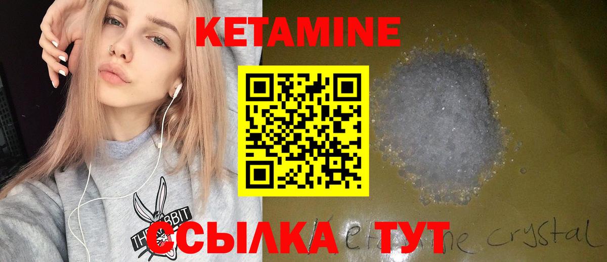 КЕТАМИН ketamine  ОМГ ОМГ ССЫЛКА  Балаково  Вход с VPN 