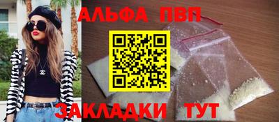 ALPHA PVP Аргун