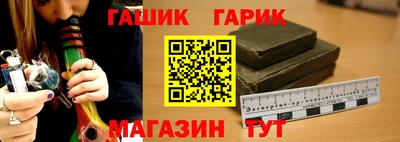 гашик Апрелевка