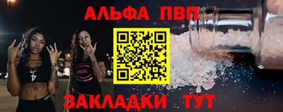 ALPHA PVP Аргун