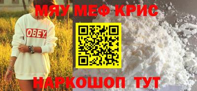 мефедрон мука Апшеронск