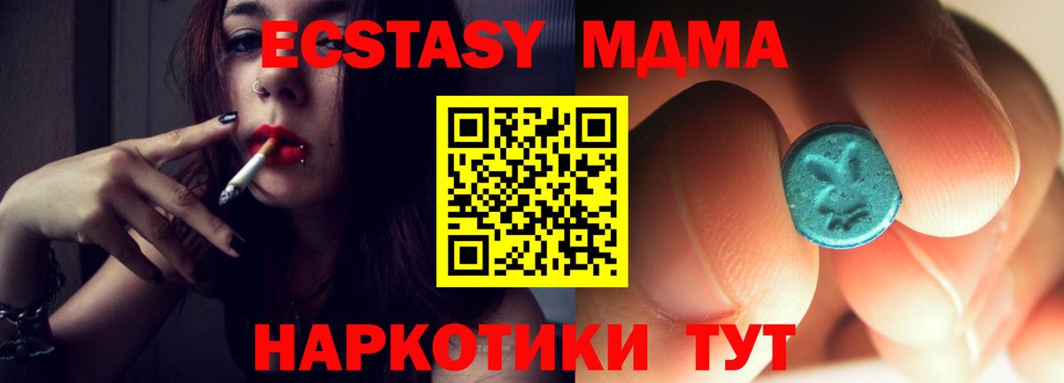 МДМА Molly  МДМА VHQ  Балаково  Вход с VPN 