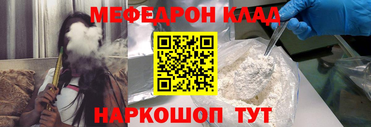 Меф mephedrone  kraken вход  Балаково  Вход с VPN  МЕФ mephedrone 