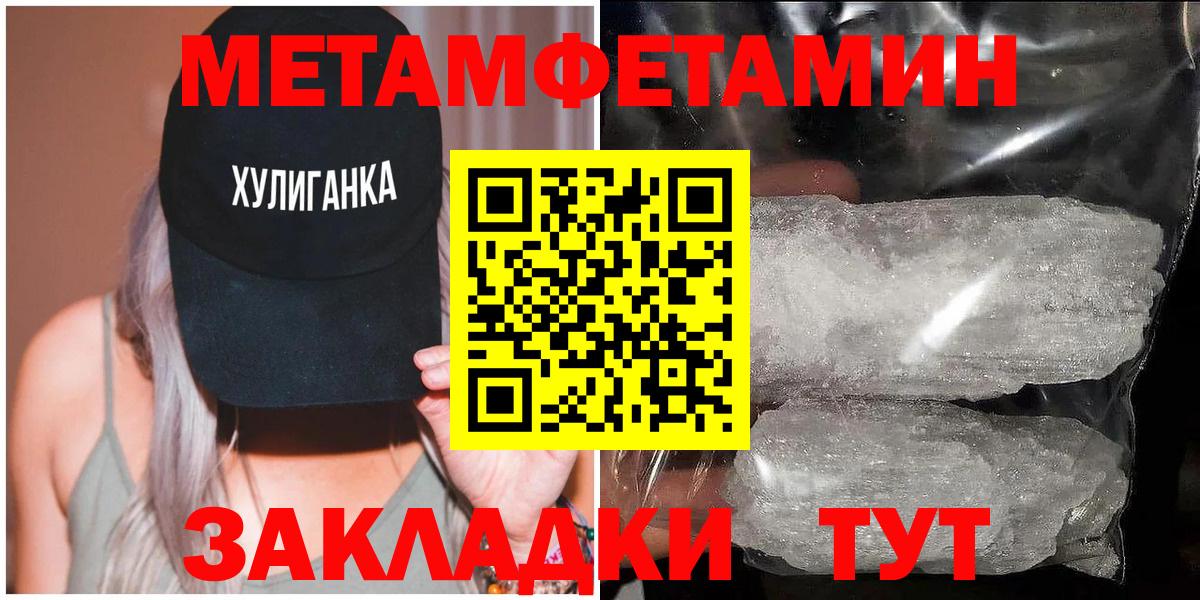 МЕТАМФЕТАМИН Декстрометамфетамин 99.9% Балаково