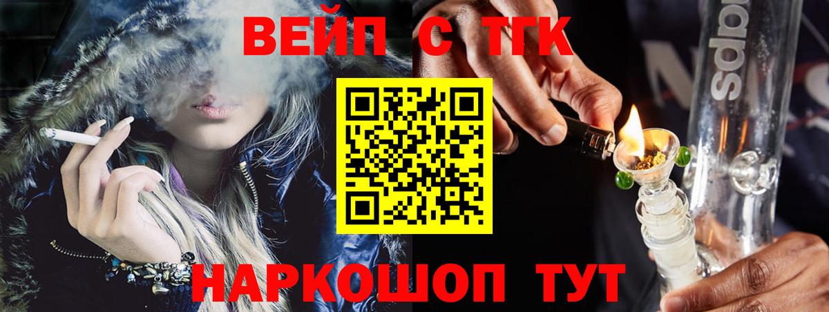 ТГК THC oil  Вход с VPN  Балаково  Дистиллят ТГК вейп с тгк 